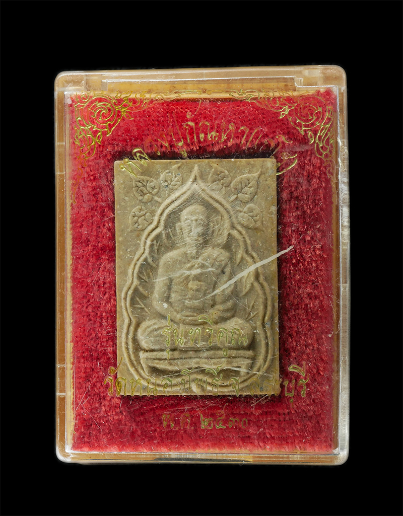 29Jul24 (38)dp.jpg - พระผงรูปเหมือน หลวงปู่กัณหา วัดหนองโพธิ์ จ.สระบุรี รุ่นทวีคูณ ปี2530 เนื้อผงพุทธคุณ ผงว่าน พระเก่าสวย มวลสารดี น่าเก็บสะสมบูชา พร้อมกล่องเดิมๆ | https://kamulet.in.th